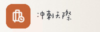 合作伙伴