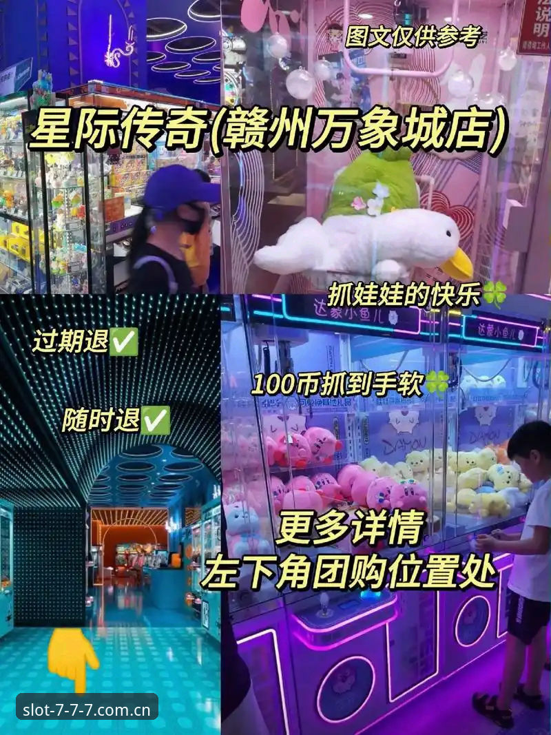 揭秘777电玩娱乐的电玩城福利背后，你不知道的实战操作技巧